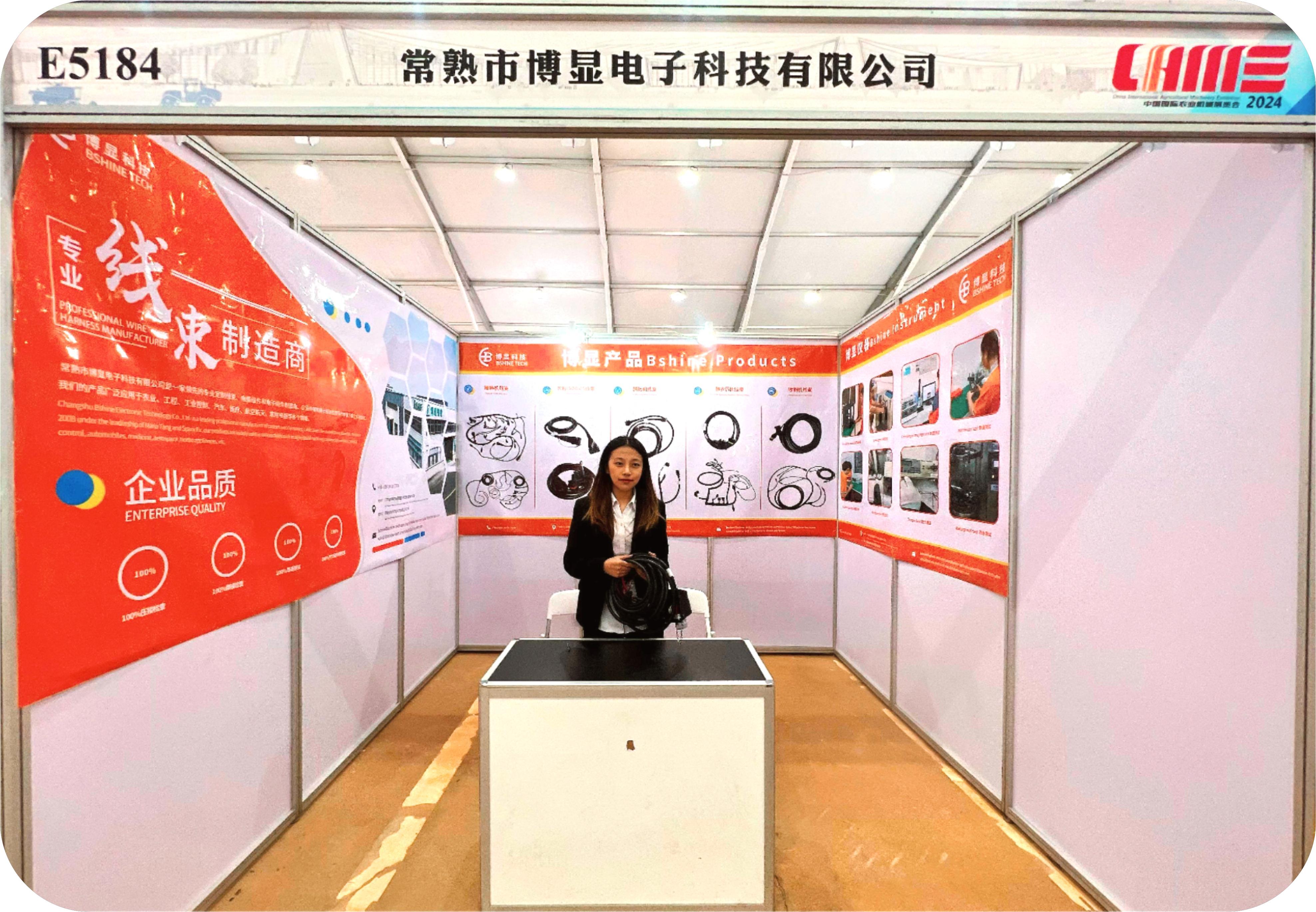 Bshine väntar på dig på China Changsha International Agricultural Machinery Exhibition